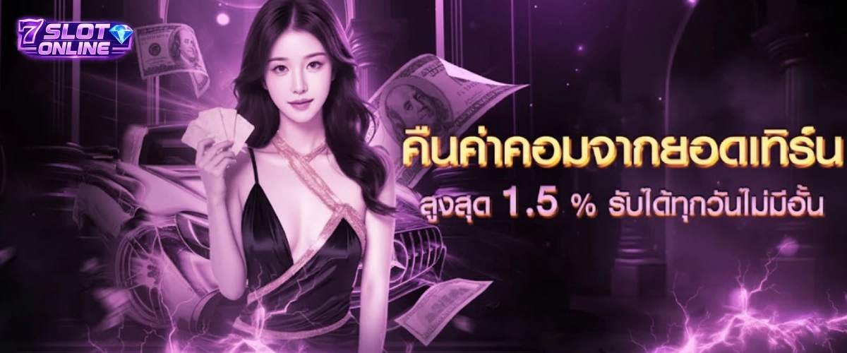 เว็บ สล็อต อันดับ 1 ของ โลก แจก โบนัส ดี ที่สุด